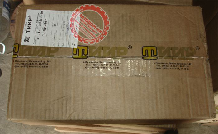 Упаковка накладок 4331-3502105 ТИИР г. Ярославль. В коробке 16 штук.