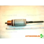 Якорь стартера СТ42.3708 дв.402 (МАЛ.) СТ42.3708200 БА..