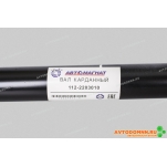 Вал карданный МТЗ 1221, 1523 (1045мм) 112-2203010 АВТО..