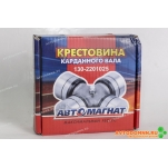 Крестовина ЗИЛ, КАМ, УРАЛ (под планку) 130-2201025 АВТ..