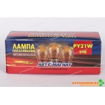 Лампа указателя поворота желтая (24V-вольтаж, PY21W -т..