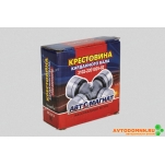 Крестовина (БЕЗ КОЛЕЦ) Волга, УАЗ, РАФ, МТЗ, БЕЛАЗ (Лю..