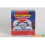 Крестовина (аналоги: 469-2201025, 72-2201025) Волга, У..