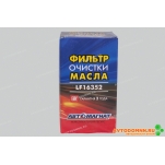 Фильтр масляный Г-3309, 3310 дв. Cummins ISF 3.8 (анал..