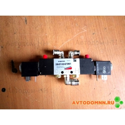 Клапан привода подножки 24В в сб ПАЗ (Школьная программа) 358-011-02-G73M01 Camozzi