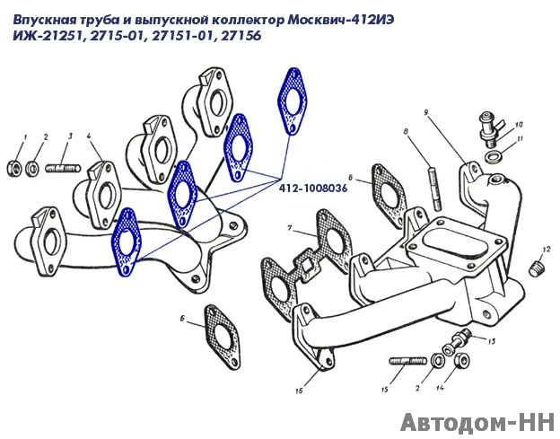 412-1008036 Прокладка выпускного коллектора Москвич-412 асб - расположение в узле